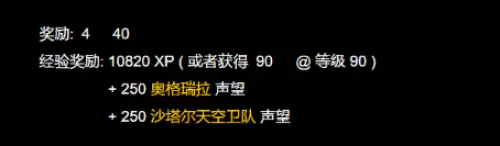 魔兽世界埃匹希斯圣物任务完成步骤