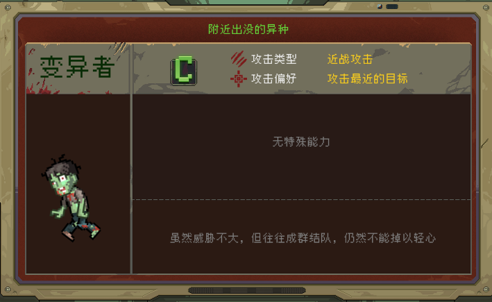黎明之前手游