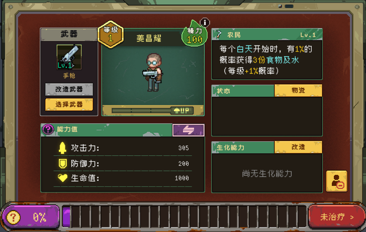 黎明之前手游