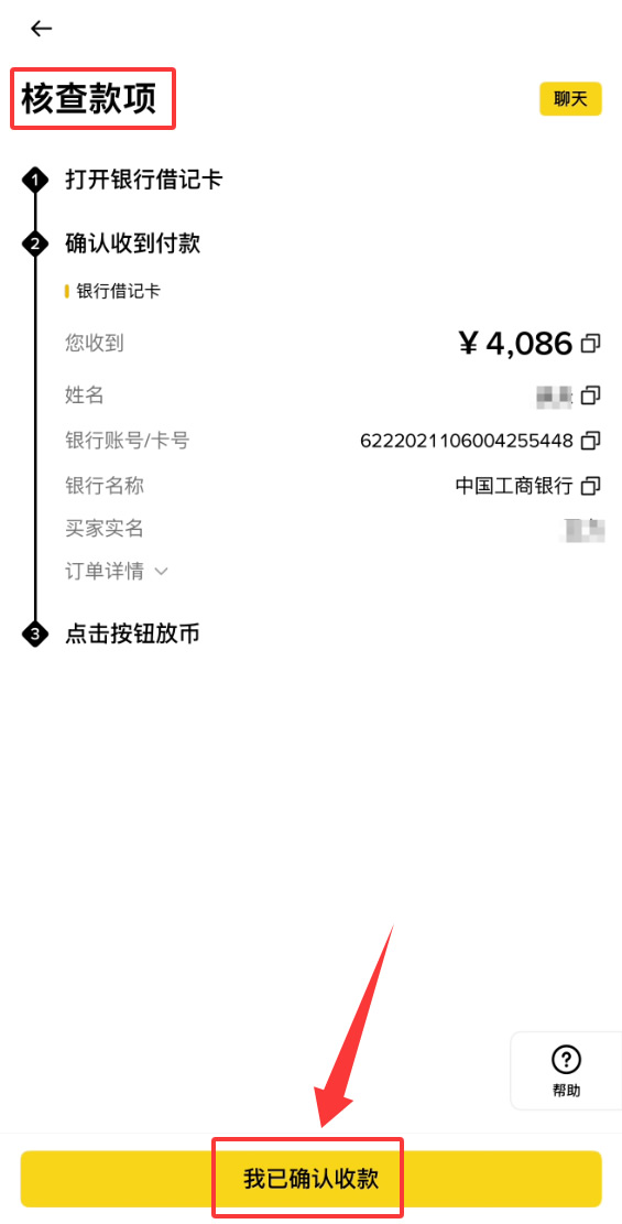 2026年币安C2C出售USDT完整指南：从零开始学会提现出今交易