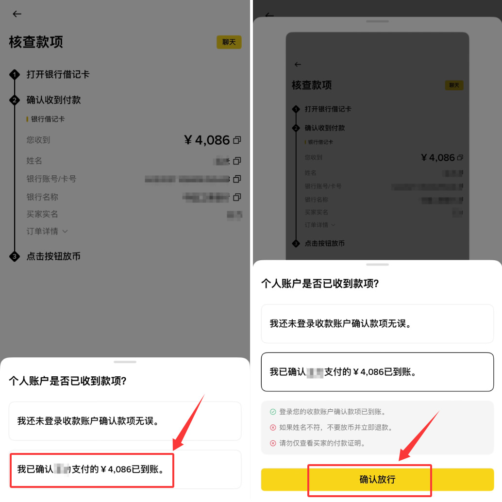 2026年币安C2C出售USDT完整指南：从零开始学会提现出今交易