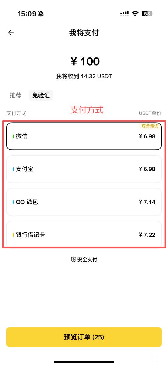 币安快捷入金操作