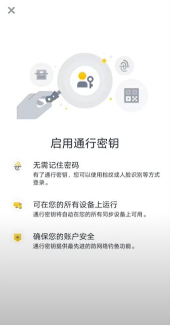 身份验证