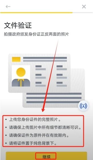 身份验证_图7