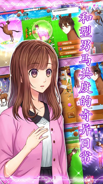 马之王子殿下完整版 2