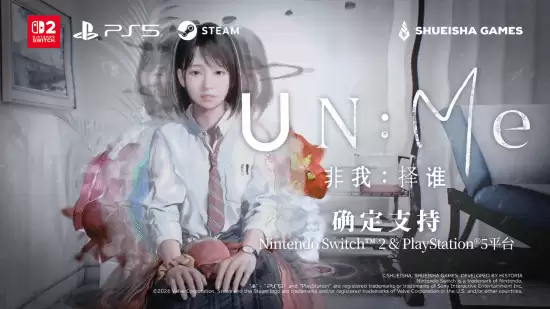 《非我：择谁》计划2026年发售 确认登陆NS2和PS5