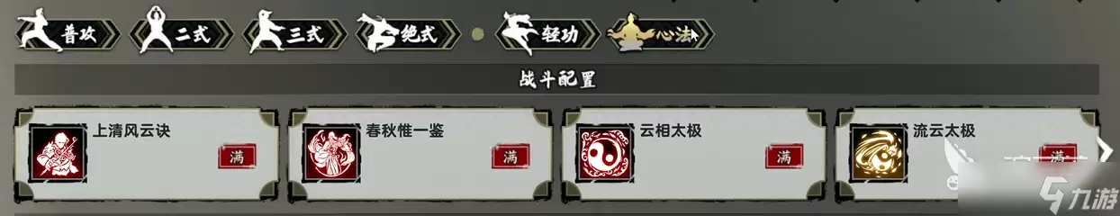 逸剑风云决移动版流云太极获取教程 逸剑风云决移动版流云太极怎样获取