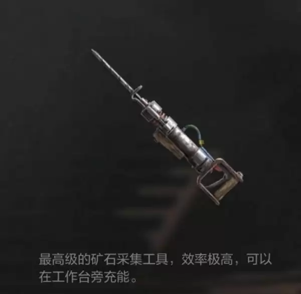 失控进化电镐配方获取详解 失控进化电镐详细制作与获取方法