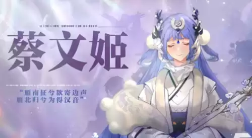 三幻2枭之歌蔡文姬好不好-蔡文姬技能介绍