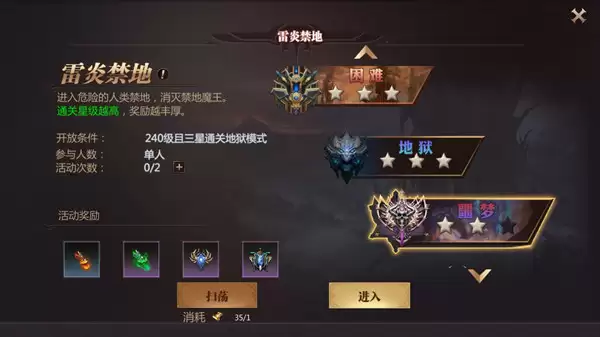 法宝产出集结地：风暴魔域2雷炎禁地