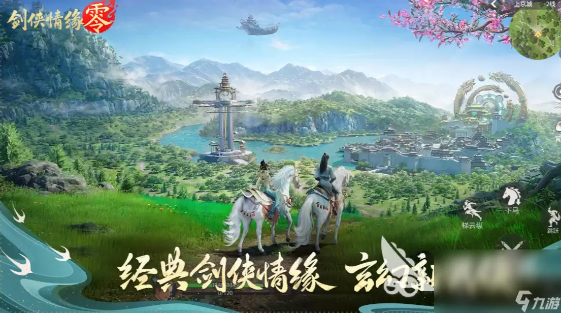 剑侠情缘零用哪个职业好：剑侠情缘零职业选择攻略