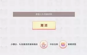 2025迷你世界游灵永久激活码是什么