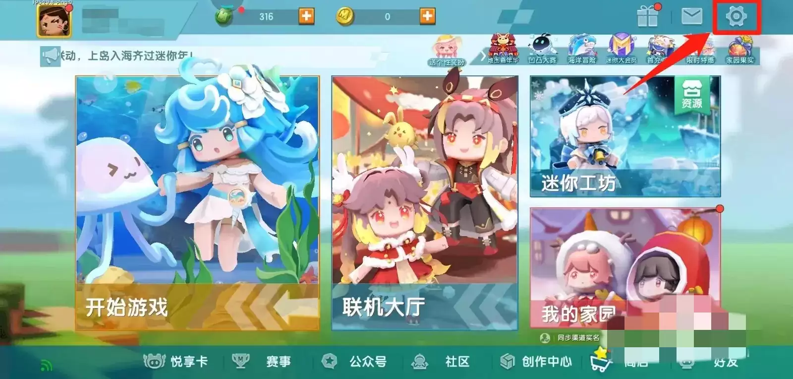 迷你世界账号怎么找回来