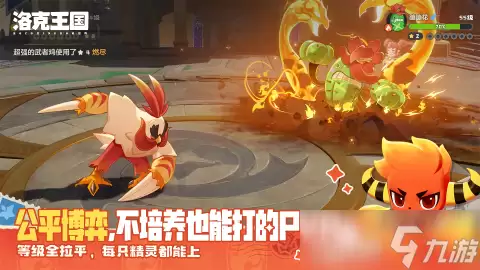 洛克王国手游好玩吗 洛克王国手游深度评测