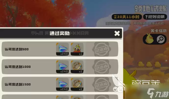 洛克王国手游领地试炼怎么玩 洛克王国手游领地试炼保姆级攻略