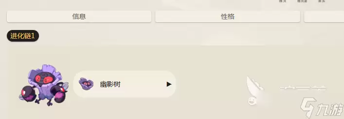 洛克王国手游幽影树属性厉害吗 洛克王国手游幽影树属性分析