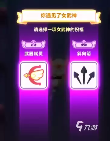 弓箭传说2怎么玩 弓箭传说2玩法介绍