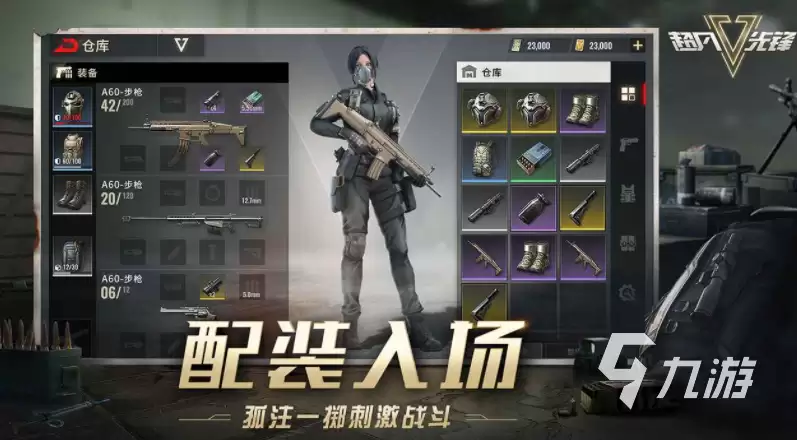 超凡先锋稀有武器都有什么 超凡先锋稀有武器盘点