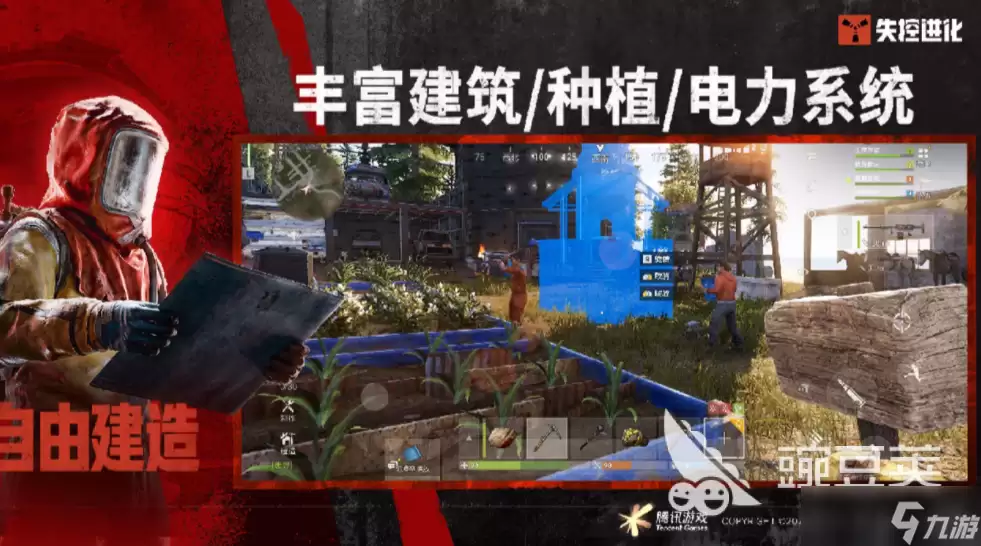 失控进化文明进化攻略 失控进化玩法介绍