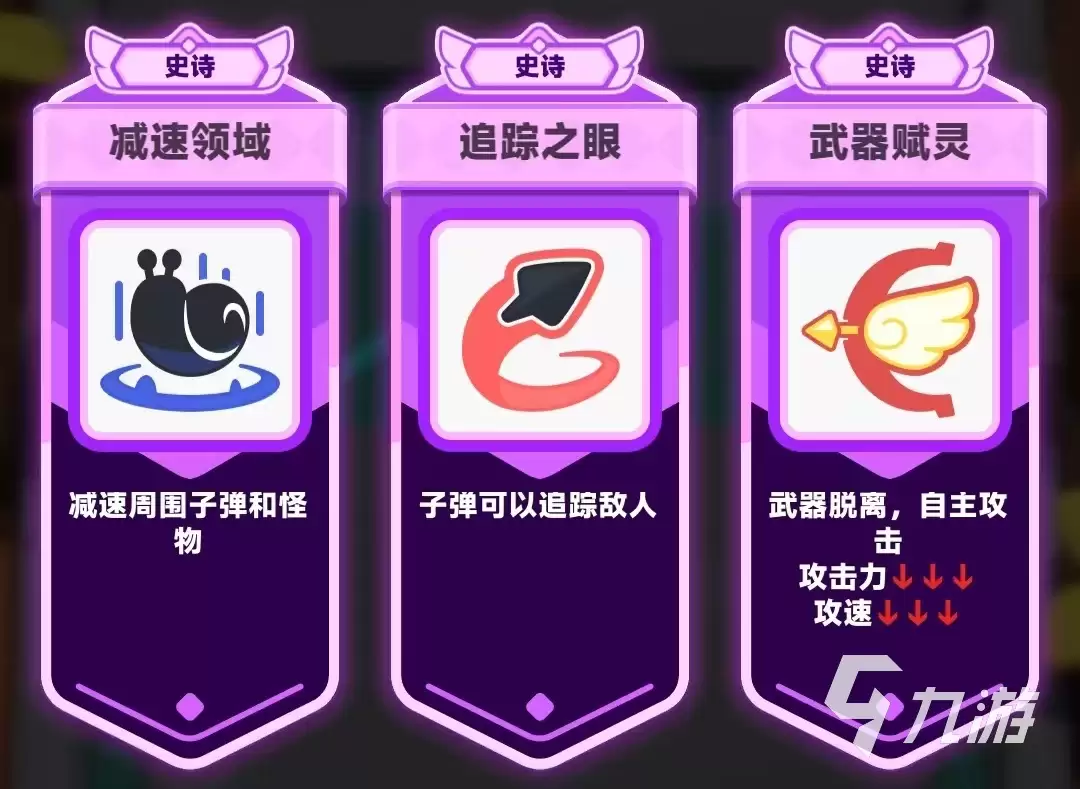 弓箭传说2技能搭配攻略 弓箭传说2技能怎么选