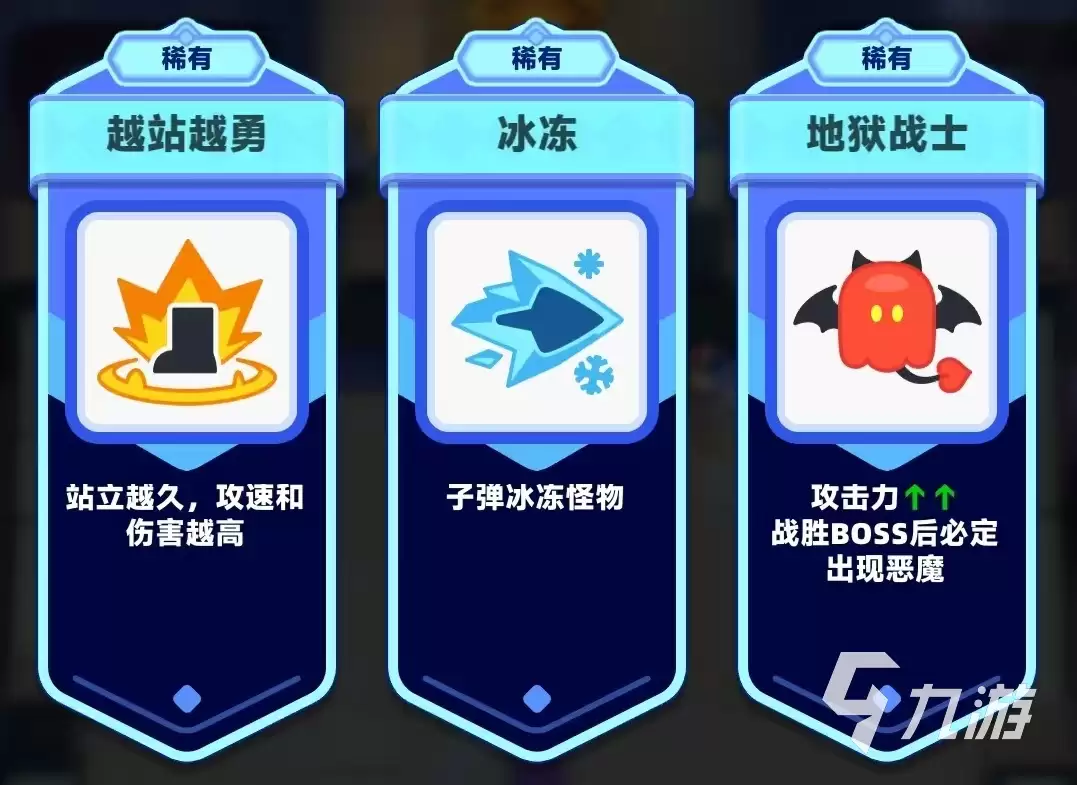 弓箭传说2技能搭配攻略 弓箭传说2技能怎么选