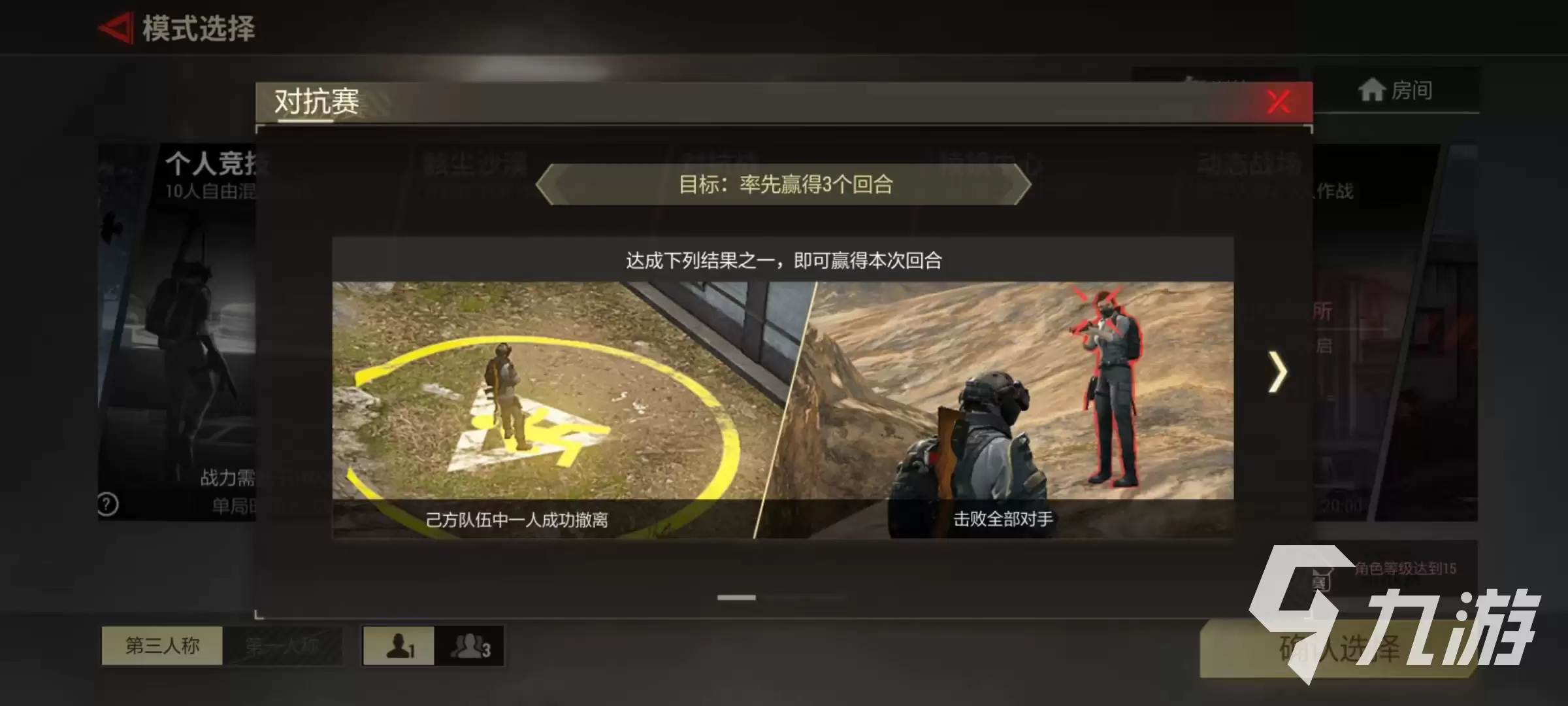 超凡先锋对抗赛怎么打 对抗赛主要玩法攻略