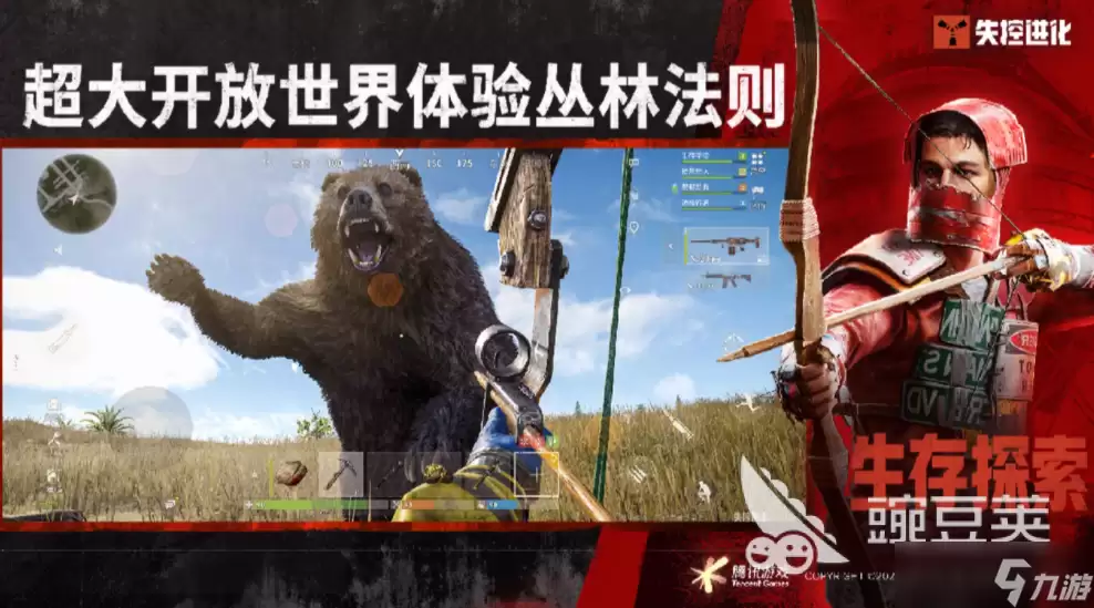 失控进化岛屿有哪些 失控进化可探索区域介绍