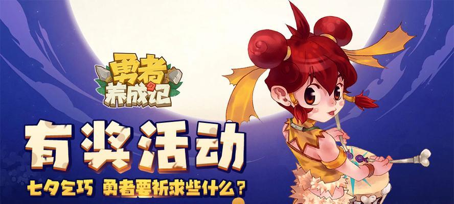 《以勇者养成记全体技能攻略》（掌握关键技能，成为真正的勇者）-第3张图片-