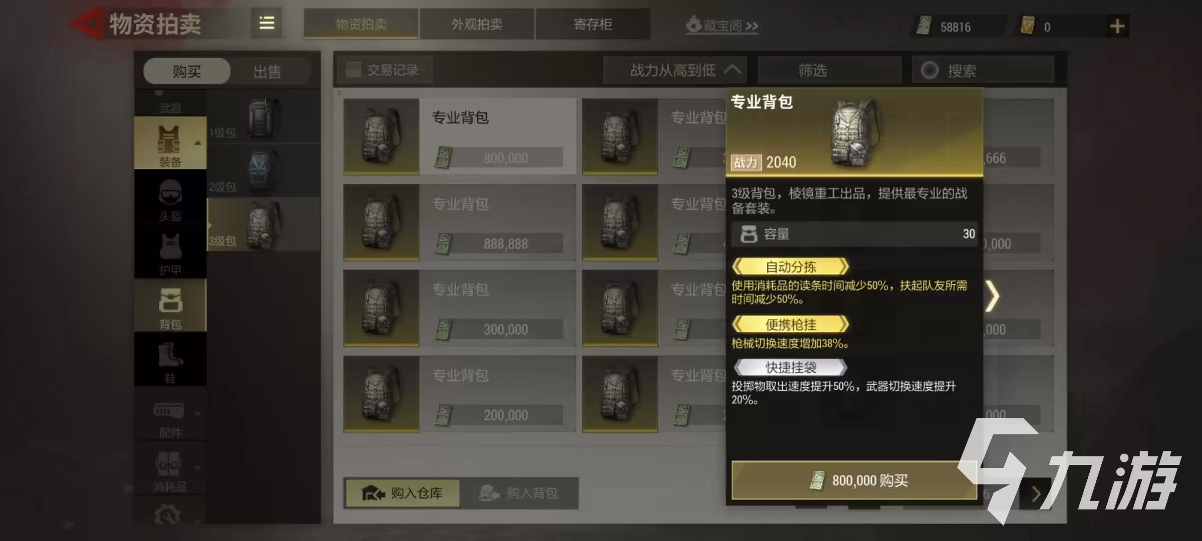 超凡先锋四倍天灾跑狙怎么玩 四倍天灾跑狙玩法攻略