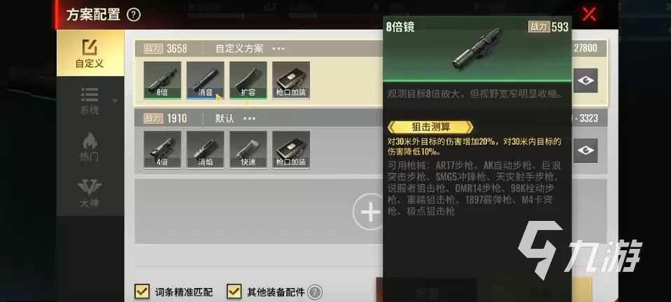 超凡先锋天灾和极点哪个好 超凡先锋天灾和极点对比选择指南