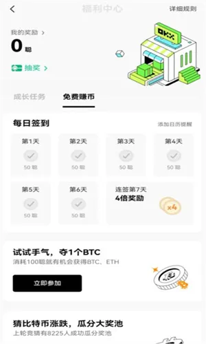 欧易个人中心1.png