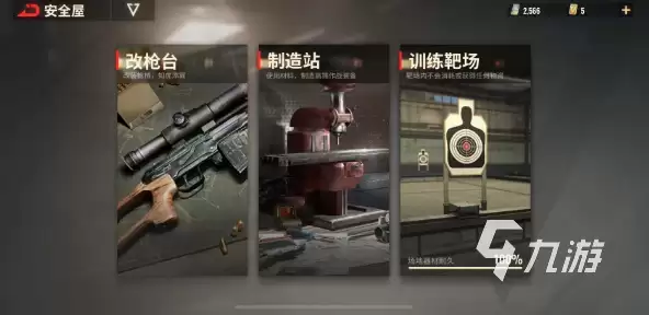 超凡先锋枪械改装怎么样 超凡先锋枪械改装详解