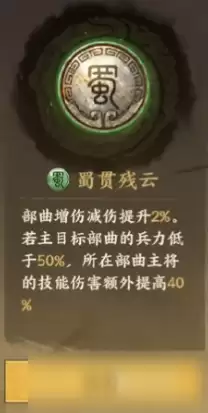 三国群英传策定九州群英并起剧本地图怎么样 群英并起剧本地图详情一览