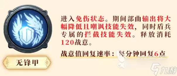 三国群英传策定九州群英并起剧本战意技有哪些 群英并起剧本战意技效果介绍