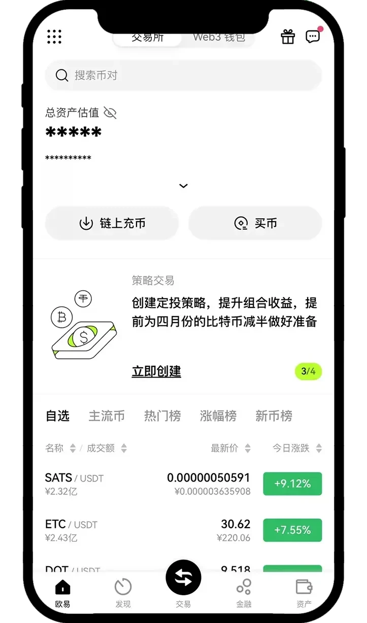 欧易界面.png