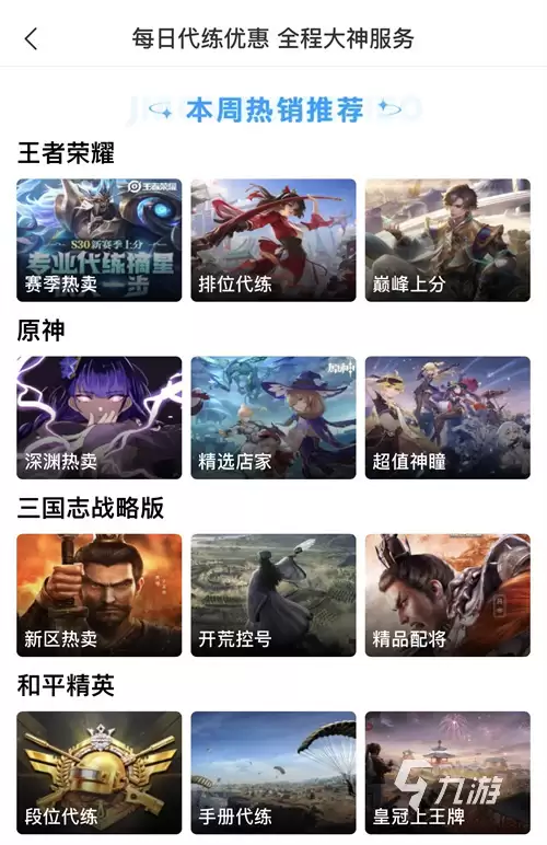 2026年三国杀游戏账号买卖指南：5大安全交易平台对比与选购建议