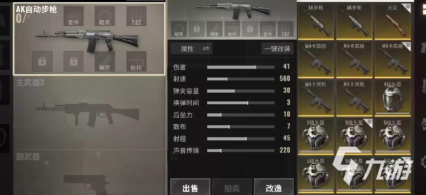 超凡先锋怎么给别人装备 超凡先锋装备系统详解
