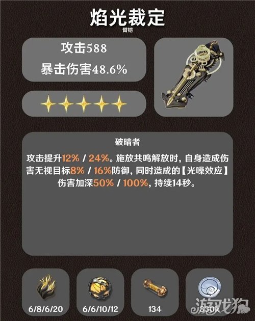 鸣潮赞菲队怎么抽-4