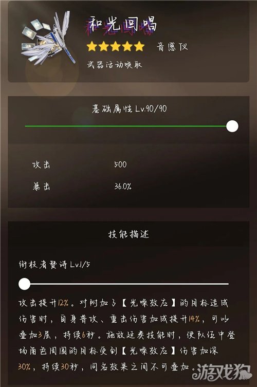 鸣潮赞菲队怎么抽-5