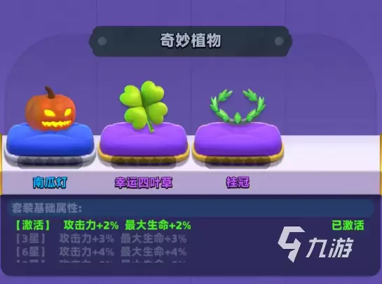 弓箭传说2装备套装效果介绍​ 弓箭传说2装备有套装效果吗​
