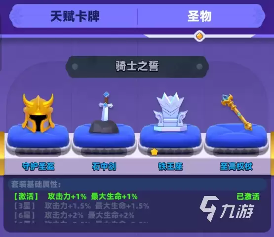 弓箭传说2装备套装效果介绍​ 弓箭传说2装备有套装效果吗​