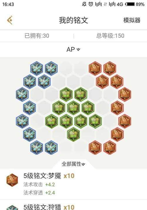 掌握TAQ技能的攻略（从技能介绍到实战应用，打造完美职业技能）-第3张图片-