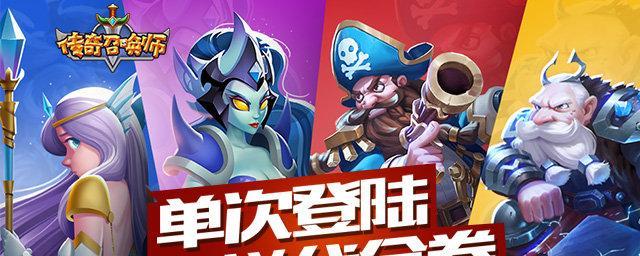 《传奇召唤师》锻造系统全面解析（探秘游戏中的铸剑大师，打造无敌装备！）-第2张图片-