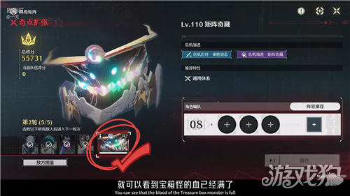 鸣潮终焉矩阵刷分技巧-5