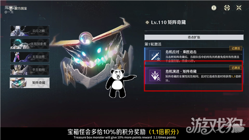 鸣潮终焉矩阵刷分技巧-6