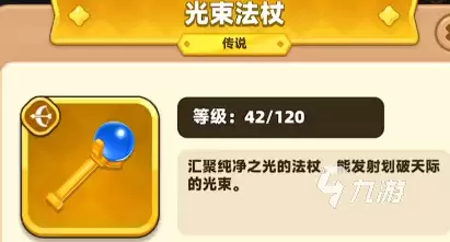 弓箭传说2T0武器介绍 弓箭传说2武器有哪些