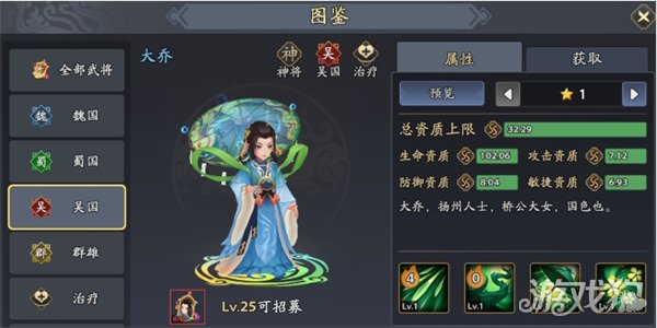 三国志异闻录周泰怎么配队2