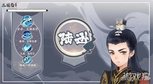 三国志异闻录周泰怎么配队4