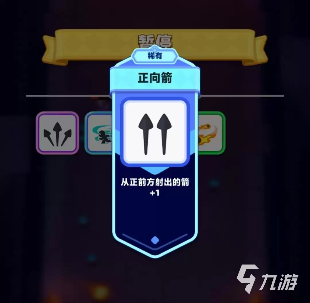 弓箭传说2最强搭配推荐 弓箭传说2最厉害的三个装备是什么