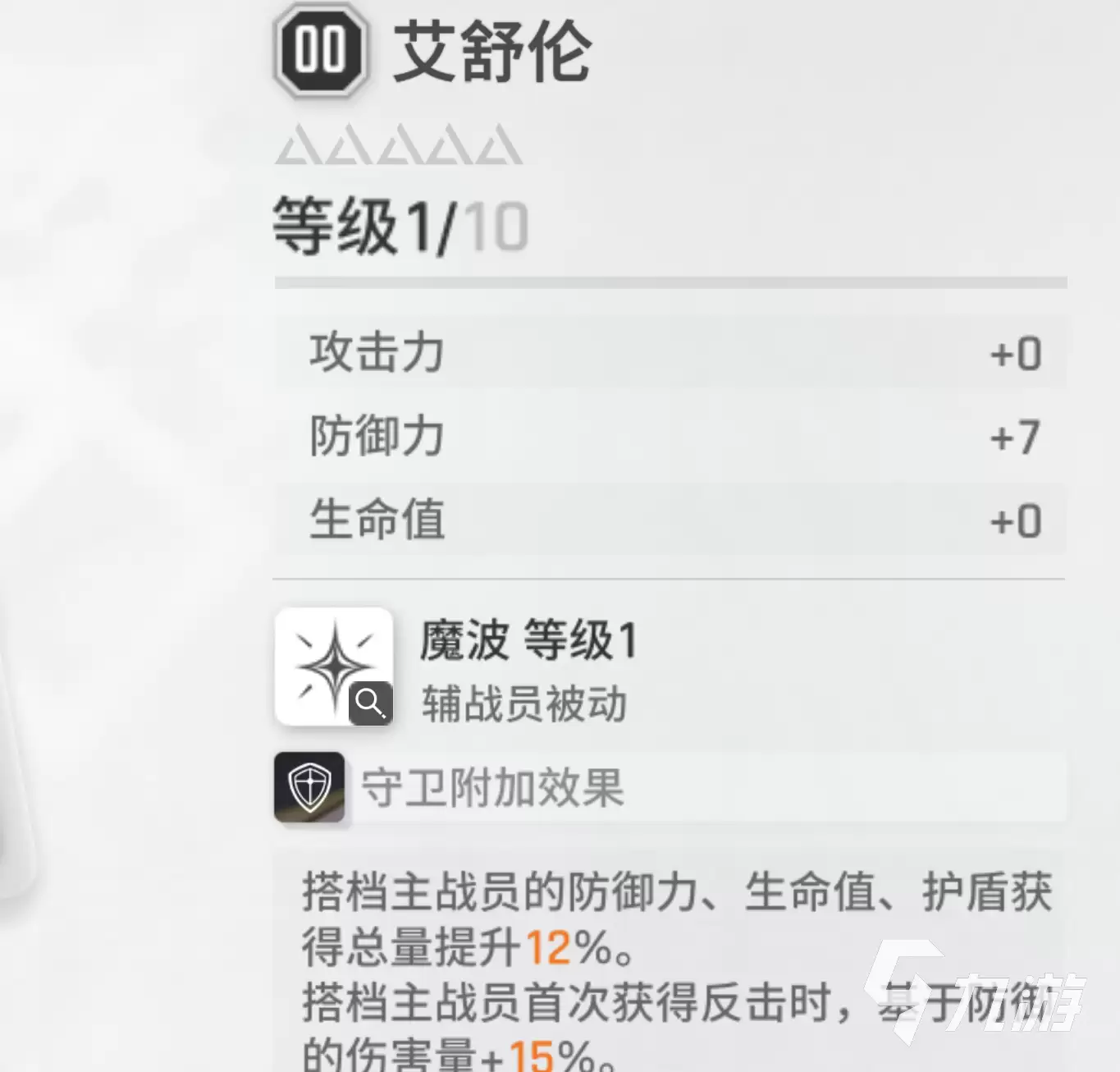 卡厄思梦境通行证选谁 卡厄思梦境通行证辅战员选择一览